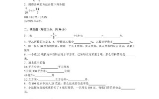 六年级数学册学期期末测试卷14-【免费下载-高清无水印】【数学电子版可打印】