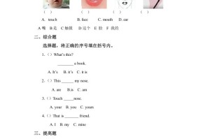 一年级英语册Unit2习题第2课时-【免费下载-高清无水印】【英语电子版可打印】