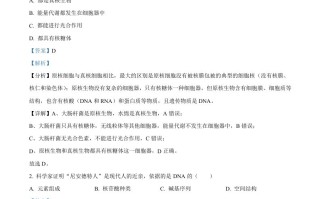 202 4年高考生物试卷-【免费下载】