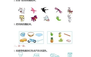 一年级数学册第三单元测试卷-【免费下载-高清无水印】【数学电子版可打印】