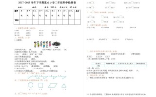二年级数学册期中检测卷1-【免费下载-高清无水印】【数学电子版可打印】