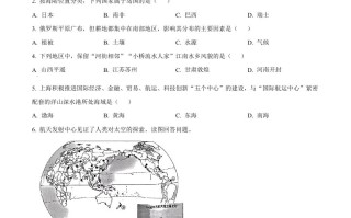 2024 年海市中考地理试题-【免费下载】