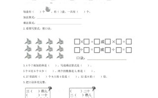 2022-2023学年重庆市酉阳土家族苗族自治县小学二年级册数学期末试题及答案-【免费下载-高清无水印】【数学电子版可打印】