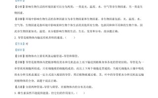 2022年江苏省无锡 市初中学业水平考查生物试题-【免费下载】