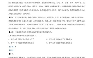 四川 省巴中市2020年中考生物试题-【免费下载-高清无水印】【中考真题电子版可打印】