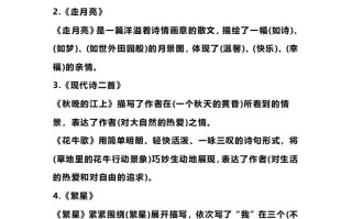 四语文期末各课中心思想总结-【免费下载-高清无水印】【语文电子版可打印】