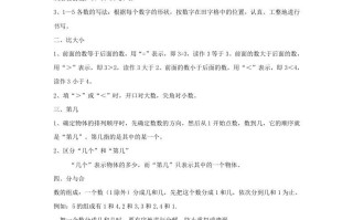一年级数学册第3单元归纳总结-【免费下载-高清无水印】【数学电子版可打印】