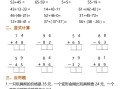 二年级册数学寒假作业每日一练30天口算竖式应用题 -【免费下载】