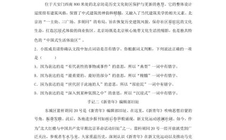 2024年北京朝阳中考语文试题及答案-【免费下载-高清无水印】【中考真题电子版可打印】