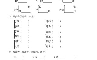 二年级语文册期中测试①卷-【免费下载-高清无水印】【语文电子版可打印】