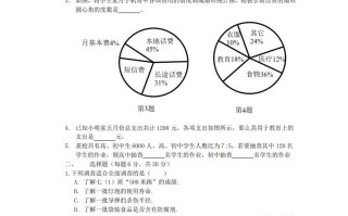 河南周口扶沟县七年级册数学第十章第一节试卷及答案人教版-【免费下载-高清无水印】【数学电子版可打印】
