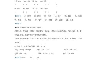 2022-2023学年四川省成都市简阳市简城学区小学三年级册语文期中试题及答案-【免费下载-高清无水印】【语文电子版可打印】