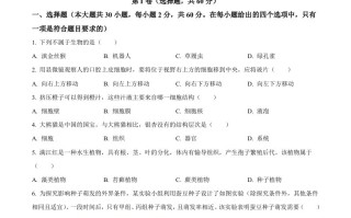 2023年云南省 中考生物真题-【免费下载】