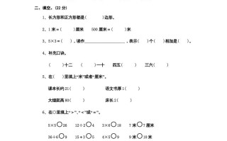 二年级数学册册期中试题-【免费下载-高清无水印】【数学电子版可打印】