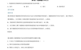 湖北省黄石 市2021年中考生物试题-【免费下载】