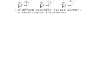 四年级数学册第9课时五入调商-【免费下载-高清无水印】【数学电子版可打印】