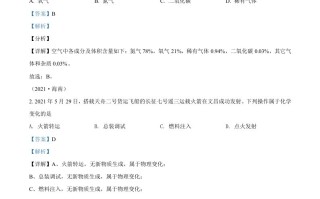  海南省2021年中考化学试题-【免费下载】