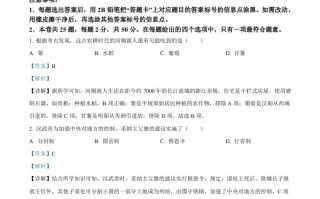 2023年天津市中考历史 真题-【免费下载】