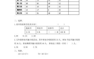 二年级数学册1.1连加连减--【免费下载-高清无水印】【数学电子版可打印】