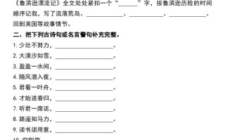 六年级册语文小升初课内专项复习卷-【免费下载-高清无水印】【语文电子版可打印】