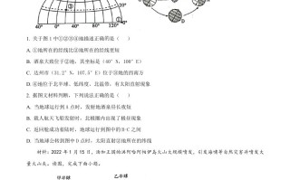 2022年四川 省达州市中考地理真题-【免费下载】