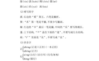 三年级语文册第一单元知识小结-【免费下载-高清无水印】【语文电子版可打印】