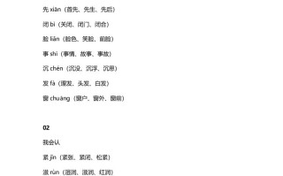 二年级语文册11第7课《妈妈睡了》知识点-【免费下载-高清无水印】【语文电子版可打印】