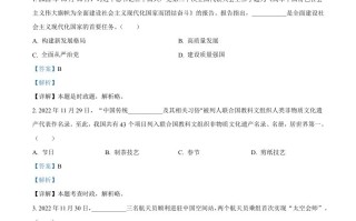 20 23年山东省泰安市中考道德与法治真题-【免费下载】