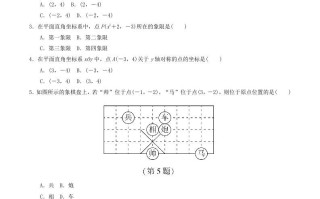 2022-2023学年北师大版八年级数学册第三章位置与坐标单元测试题及答案-【免费下载-高清无水印】【数学电子版可打印】