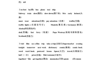 六年级英语册知识点之词汇汇总-【免费下载-高清无水印】【英语电子版可打印】