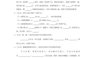 2023-20 24学年河南省三门峡市灵宝市四年级学期期中语文真题及答案-【免费下载】