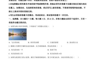  2024年广东省中考物理试题-【免费下载】