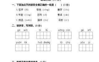 二年级语文册试题-第一单元测试卷人教部编版-【免费下载-高清无水印】【语文电子版可打印】