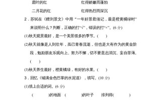 三年级语文册第二单元主题训练卷-【免费下载-高清无水印】【语文电子版可打印】