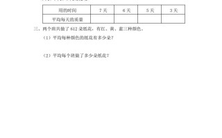 三年级数学册第11课时练习九-【免费下载-高清无水印】【数学电子版可打印】