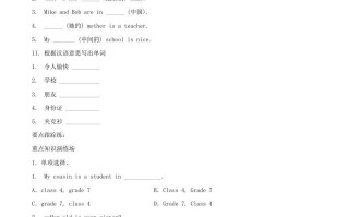 2023-2024学年七年级册英语Unit1单元综合试卷及答案人教版新目标-【免费下载-高清无水印】【英语电子版可打印】