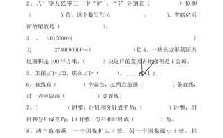 四人教版数学期中真题模拟卷.10-【免费下载-高清无水印】【数学电子版可打印】