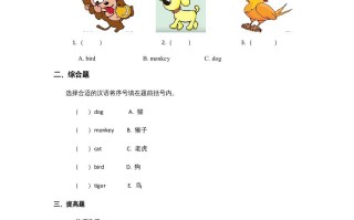 一年级英语册Unit3习题第2课时-【免费下载-高清无水印】【英语电子版可打印】