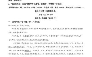 2 024年四川省凉山州中考语文真题-【免费下载】