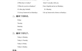 二年级英语册Unit6MyWeekLesson1同步练习1-【免费下载-高清无水印】【英语电子版可打印】