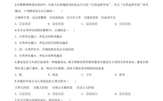 四川 省巴中市2020年中考生物试题-【免费下载-高清无水印】【中考真题电子版可打印】