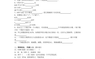 五年级数学册期末测试卷2-【免费下载-高清无水印】【数学电子版可打印】