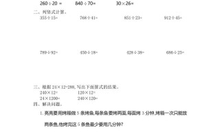 四人教版数学第八单元测试卷.1-【免费下载-高清无水印】【数学电子版可打印】