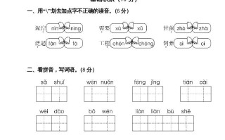 二年级语文册试题-第二单元测试卷人教部编版-【免费下载-高清无水印】【语文电子版可打印】