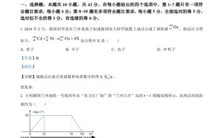2 024年高考物理试卷-【免费下载】