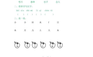 二年级语文册9日月明-【免费下载-高清无水印】【语文电子版可打印】