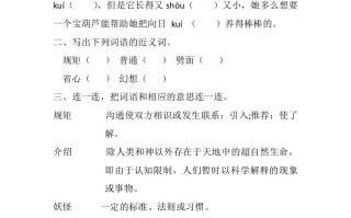 四年级语文册26宝葫芦的秘密课时练-【免费下载-高清无水印】【语文电子版可打印】