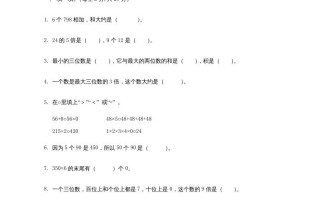 三年级数学册多位数乘一位数_试题-【免费下载-高清无水印】【数学电子版可打印】