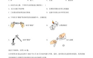2022年江 苏省泰州市中考化学真题-【免费下载】