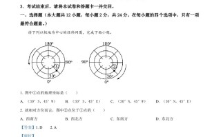 2023年湖北省油田中 考地理真题-【免费下载】